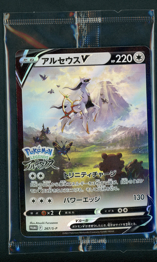 Arceus V - 267/S-P Sealed