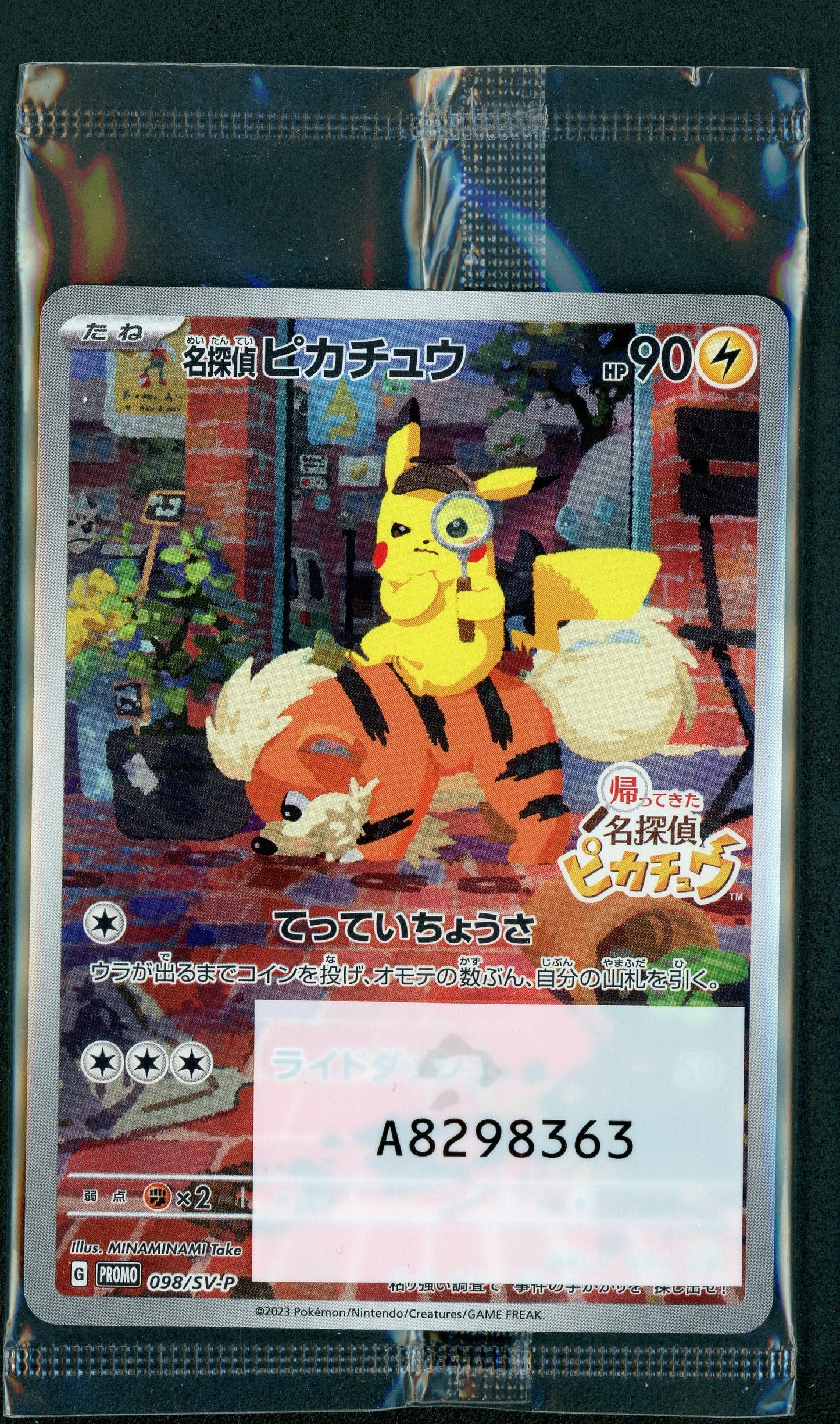 Detective Pikachu - 098/SV-P Sealed