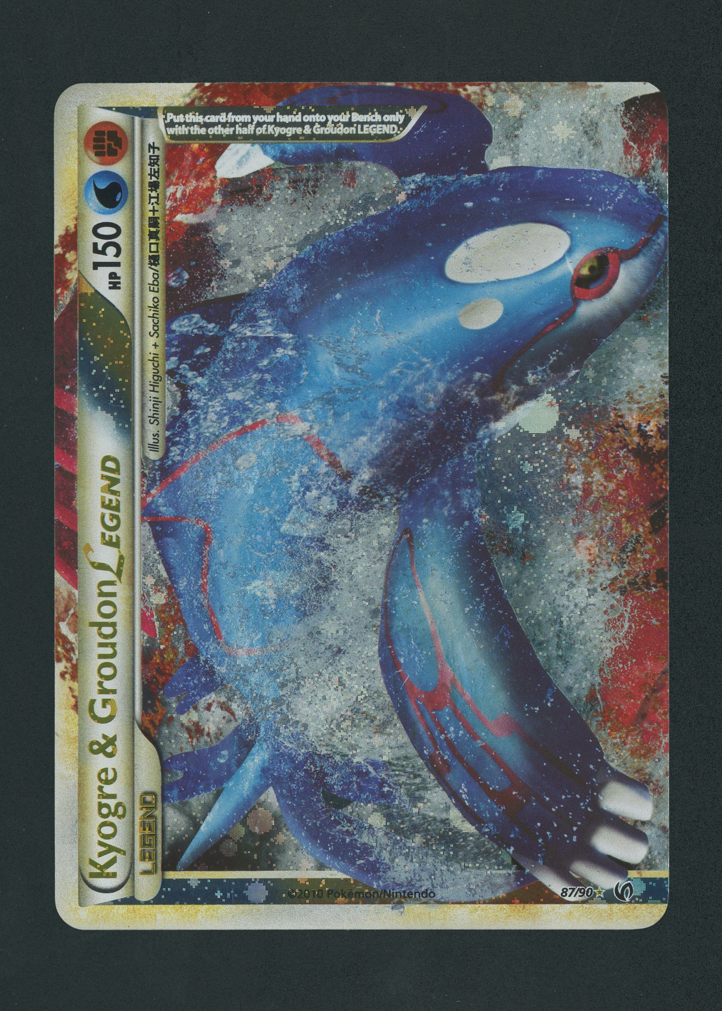 Kyogre & Groudon Legend (Top) - Undaunted