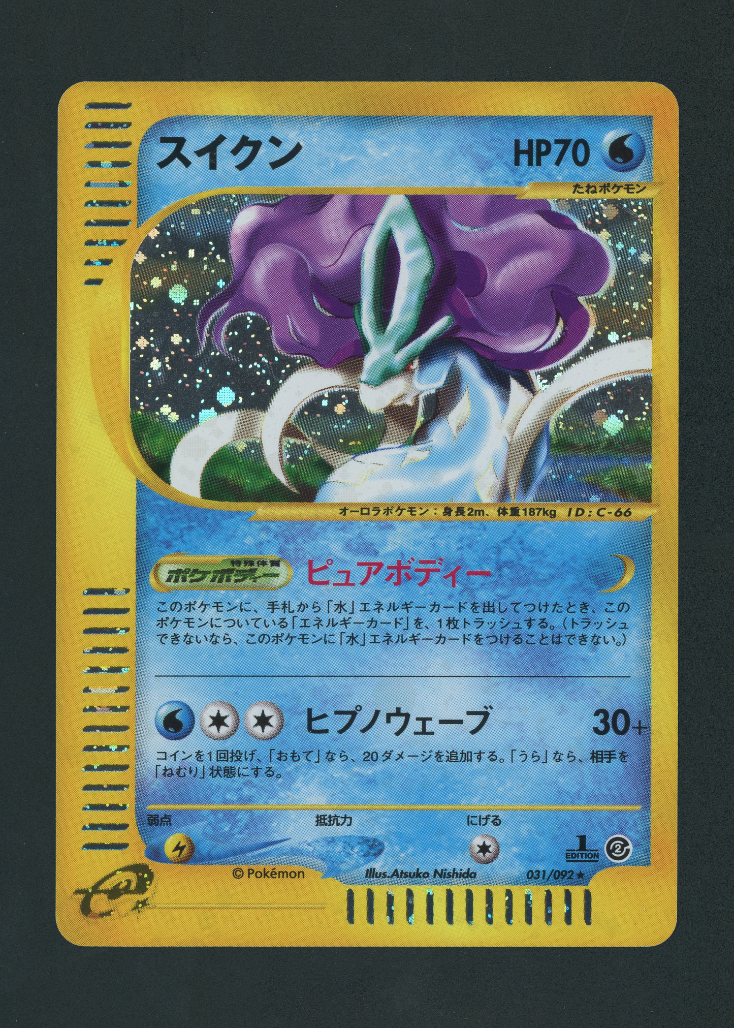 Suicune - 031/092 [The Town on no Map]